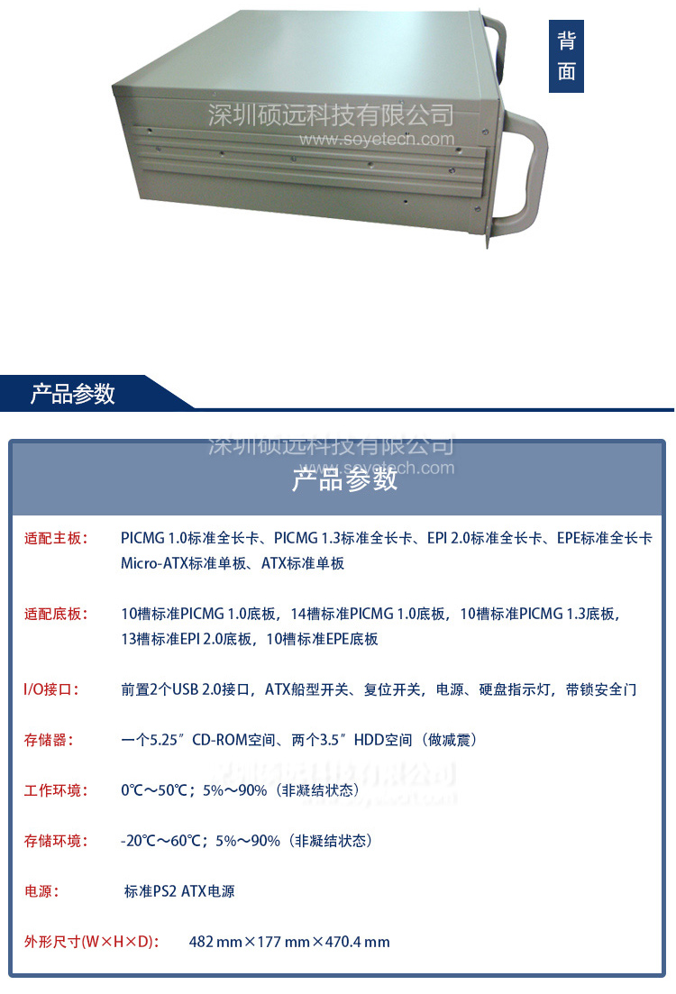 研祥工控機(jī)IPC-810E 19寸標(biāo)準(zhǔn)4U上架原裝整機(jī)