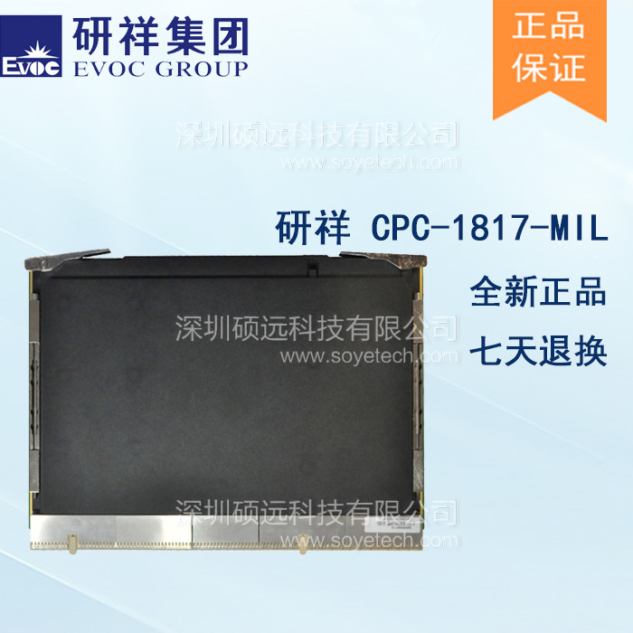 研祥6U COMPACTPCI INTEL I7高性能傳導(dǎo)加固計算機(jī)CPC-1817-MIL